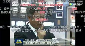 郫县网友爆料新闻视频,最新新闻视频引发热议  第3张