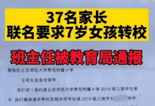 南京家长爆料新闻报道事件,校园事件引发社会关注  第3张