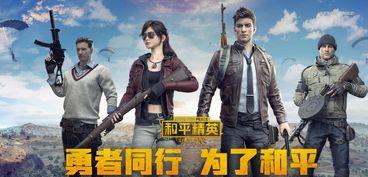 和平精英吃瓜爆料最新,神秘新内容曝光，吃瓜爆料揭示游戏新动向  第2张